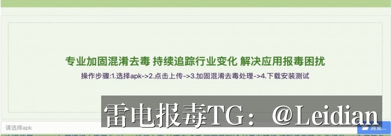 代办app报毒检测-从风险定位到误报申诉与长期预防的完整技术指南