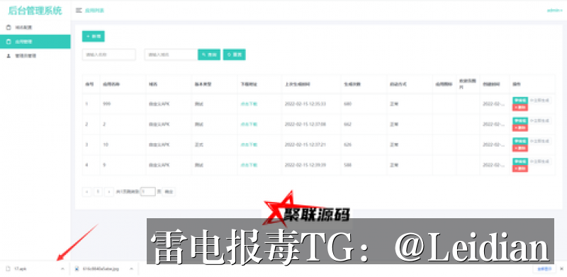 App病毒提示审核通过方案-从风险排查到申诉整改的完整技术指南