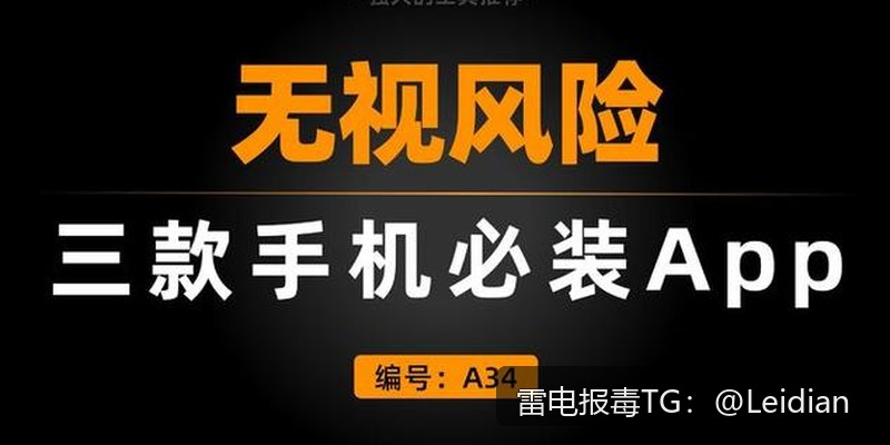 代办app报毒检测-从风险定位到误报申诉与长期预防的完整技术指南