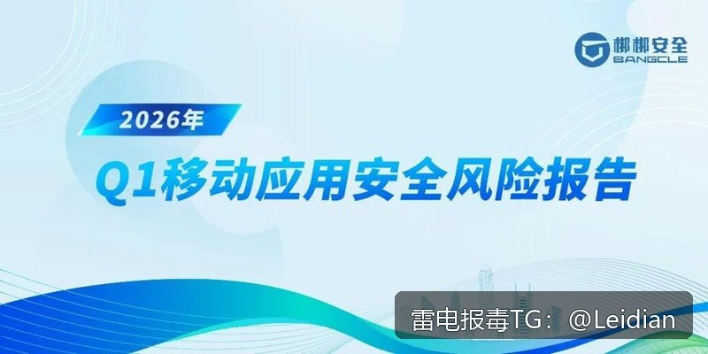 企业APK误报处理-从风险排查到申诉整改的完整技术指南