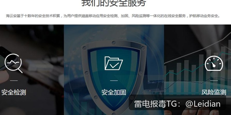 App误报病毒怎样修复-从风险排查到加固整改的完整解决方案