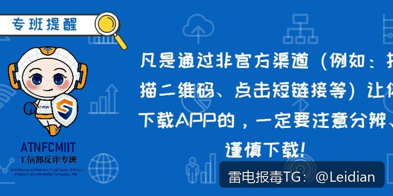代办app报毒检测-从风险定位到误报申诉与长期预防的完整技术指南