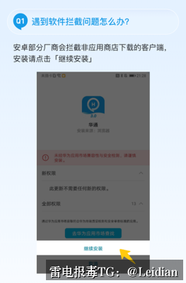 App红色风险加急处理-从报毒排查到误报申诉与安全整改的完整指南