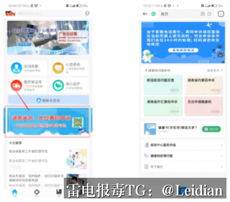 代办app报毒检测-从风险定位到误报申诉与长期预防的完整技术指南