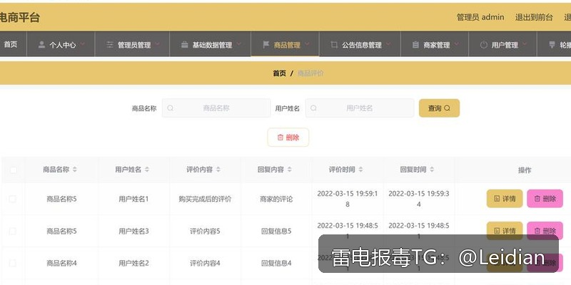 原标题-App报毒误报与app检测木马处理-从风险排查到误报申诉的完整技术指南