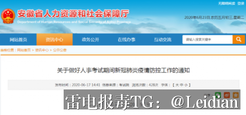 App报毒误报处理与申诉指南-从风险排查到加固整改的完整解决方案