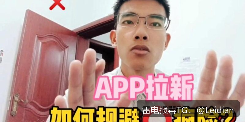 APK安装失败-从报毒误报排查到安全整改的完整解决方案