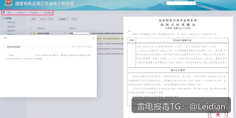 价格APP报毒解决-从风险排查到加固整改的完整技术指南
