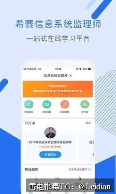 价格APP报毒解决-从风险排查到加固整改的完整技术指南