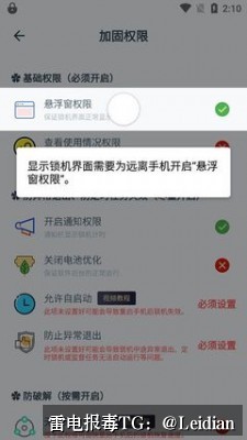 App报毒木马专业处理-从风险排查到误报申诉的完整技术指南