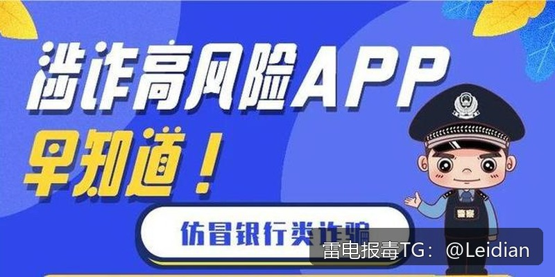App误报病毒怎样修复-从风险排查到加固整改的完整解决方案