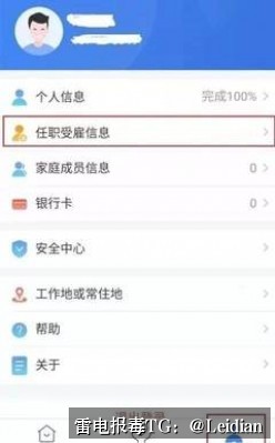 价格APP报毒解决-从风险排查到加固整改的完整技术指南