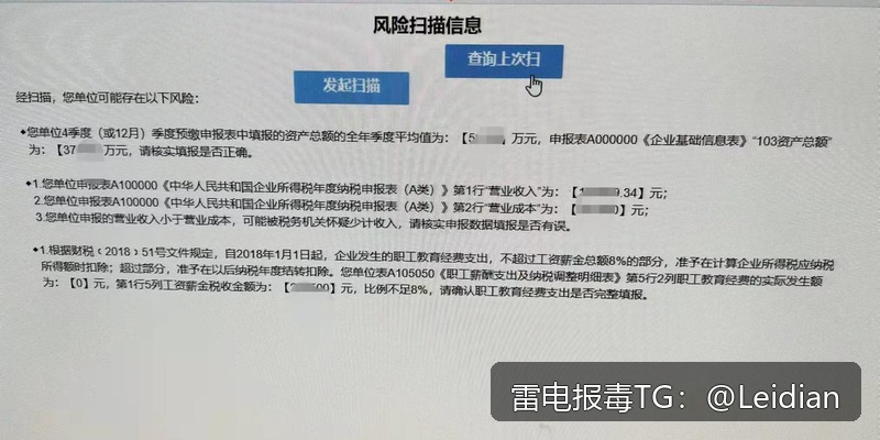 APK安装失败-从报毒误报排查到安全整改的完整解决方案