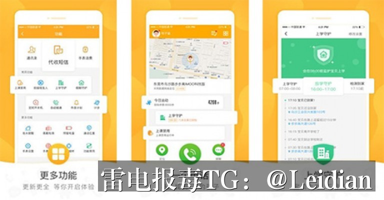 正式包安装风险排查指南-从App报毒误报分析到安全整改与申诉全流程