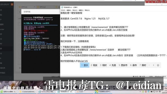 价格APP报毒解决-从风险排查到加固整改的完整技术指南