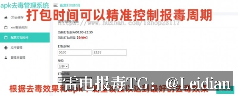 代办app报毒检测-从风险定位到误报申诉与长期预防的完整技术指南
