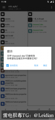 App报毒误报处理-从风险排查到加固整改的完整解决方案