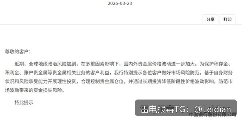 企业APK误报处理-从风险排查到申诉整改的完整技术指南
