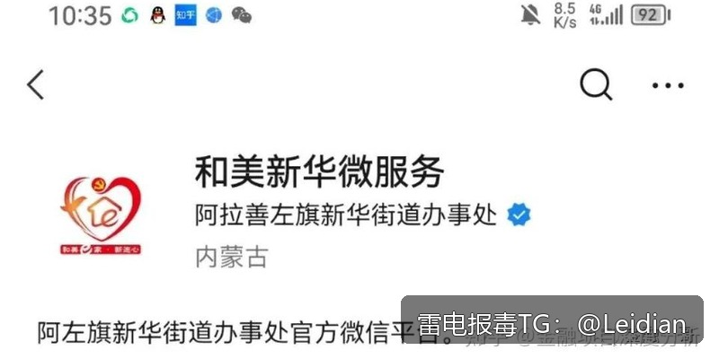 企业APK误报审核通过方案-从风险排查到合规整改的完整实施指南