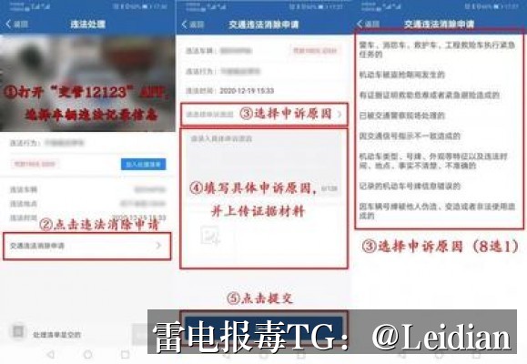 价格APP报毒解决-从风险排查到加固整改的完整技术指南