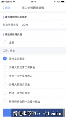 App误报病毒怎样修复-从风险排查到加固整改的完整解决方案