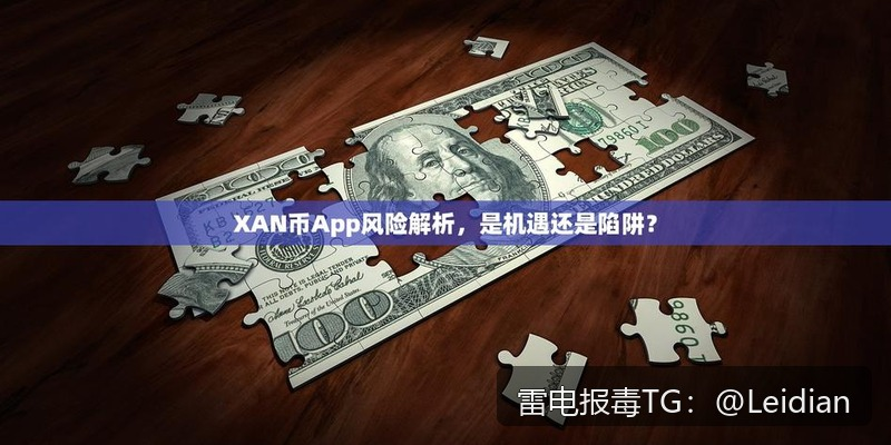 App报毒误报风险提示处理-从排查到整改的完整app安全警告修复指南