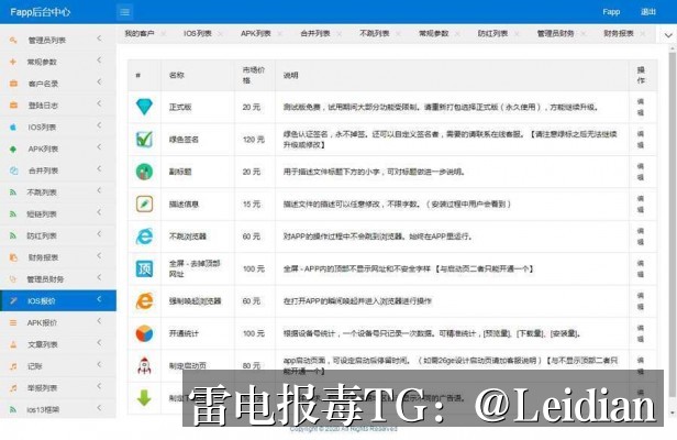 企业APK误报处理-从风险排查到申诉整改的完整技术指南