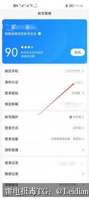 apk被360手机卫士误报病毒-从原因排查到申诉整改的完整技术指南