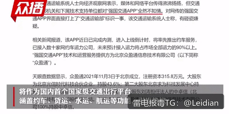 代办app报毒检测-从风险定位到误报申诉与长期预防的完整技术指南