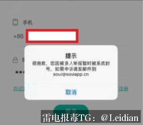 App报毒专业检测-从风险识别到误报申诉的完整技术指南