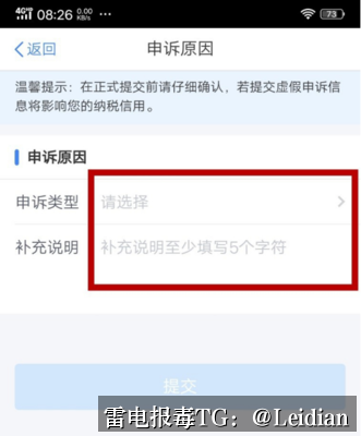 App报毒专业检测-从风险识别到误报申诉的完整技术指南