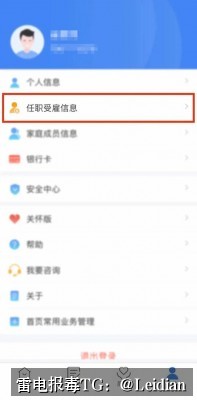 App报毒误报处理-从风险排查到加固整改的打包后安装风险修复实战指南