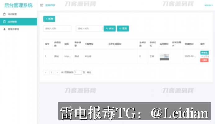 App病毒提示审核通过方案-从风险排查到申诉整改的完整技术指南