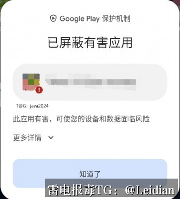 代办app报毒检测-从风险定位到误报申诉与长期预防的完整技术指南