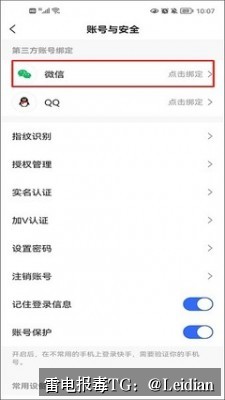 代办app报毒检测-从风险定位到误报申诉与长期预防的完整技术指南