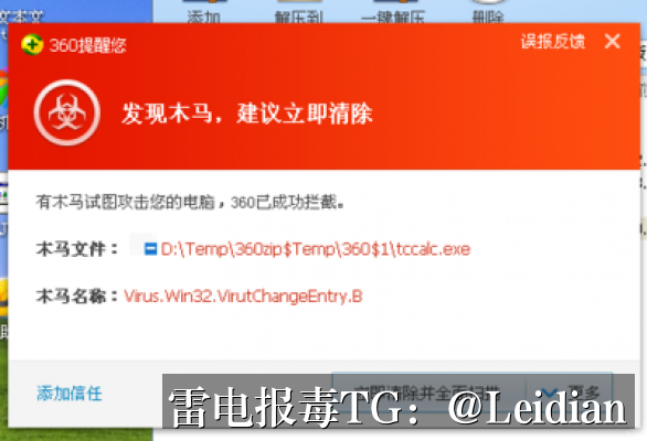 价格APP报毒解决-从风险排查到加固整改的完整技术指南