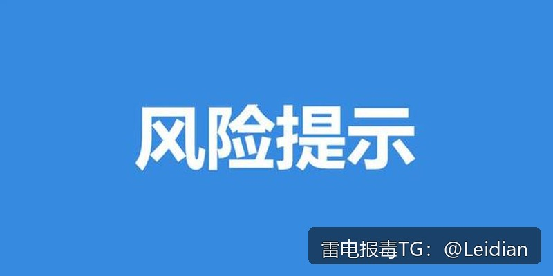 App报毒误报处理-从风险排查到整改申诉的全链路实战指南